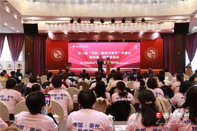 第三屆“中國(guó)·衢州月嫂節(jié)”盛大開(kāi)幕 十大金牌月嫂名單揭曉，引領(lǐng)職業(yè)中介服務(wù)新風(fēng)尚