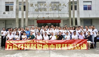 深圳市新階聯舉行2018年“萬盒月餅獻愛心”活動 連續六年凝聚愛心傳遞慈善正能量